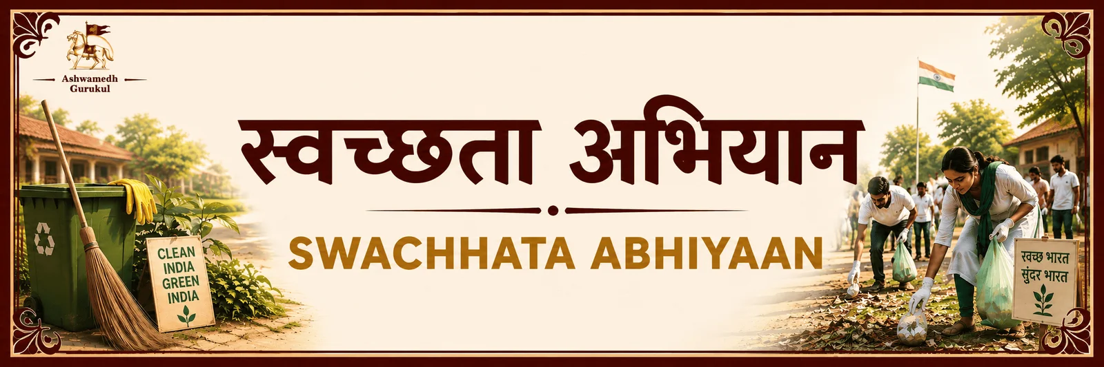 Swachhata Abhiyaan
